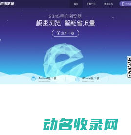 趣邀联盟