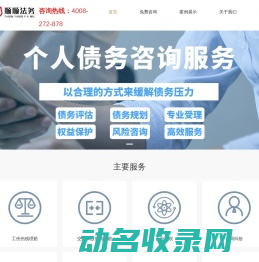 东莞债务重组