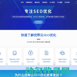 关键词排名优化