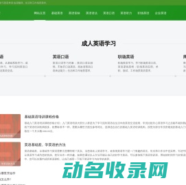 重庆英语培训