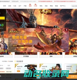 最新网页游戏