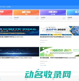 众科自然MeetConf觅汇议