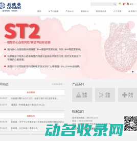利德曼