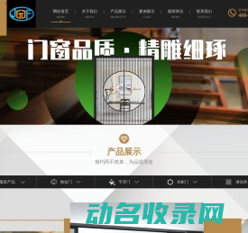 金固福良友门窗公司
